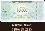 Ʈ 10,000 ϶ mȭ 1 ǰ ȯ